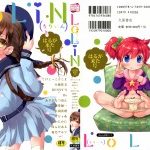 [Anthology] LoLiN Haruga Kitago _ [アンソロジー] LoLiN はるが来た号