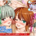(同人CG集)[とら印] ソープで巨乳のお姉さん2人とキャッキャウフフするCG集