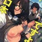 [Takayanagi Katsuya] Erohon desu yo. _ [高柳カツヤ] エロ本ですよ。 [DL版]