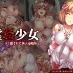 (同人CG集)[loopsoft] 霊姦少女＃1犯された新人退魔師
