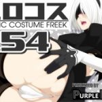 (同人CG集)[PURPLE HAZE (Lime)] エロコス Vol.54 (ニーア オートマタ)