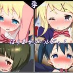 (同人CG集)[文月会] はらませゴールどっ! (きんいろモザイク)