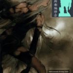 (画集)ニーア オートマタ 攻略設定資料集 ≪第243次降下作戦指令書≫