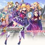 (Game CG)[BaseSon] 真・恋姫†英雄譚2 ～乙女艶乱☆三国志演義