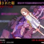 (同人CG集)[トララスタジオ] ケダモノ達に蹂躙された街