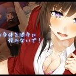 (同人CG集)[雨音連鎖予報 (倉崎あや)] 私の身体を勝手に使わないで!
