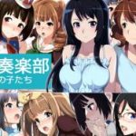 (同人CG集)[シンヤんち] 吹奏楽部の女の子たち