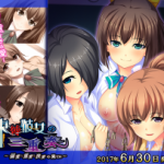 (Game CG)[ノアールソフト] 束縛彼女の三重奏 ～偏愛：重愛：狭愛の果てに～