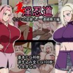 (同人CG集)[NARUHO堂 ()] ナミSAGA2 (NARUTO -ナルト-)