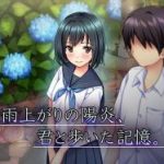 (同人CG集)[Tiramisu] 雨上がりの陽炎、君と歩いた記憶。