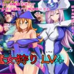 (同人CG集)[てぃたーにあ] 遊●王-魔女狩り-LV4 (遊戯王!)