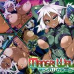 (同人CG集)[牛頭畜人会] マングリ・ウォーカー