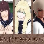 (同人誌)[加藤鈴木] 生徒指導室の使い方