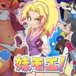 (同人誌)[村々村] 妹モエ! (ヘボット！)