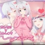(同人CG集)[しるきーと愉快な仲間たち (しるきー)] きょうのおともだち, せんせいとれんしゅう (2CG)