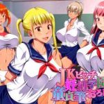 (同人CG集)[A cherry-blossom front] JKビッチ妊活学園 童貞筆おろし科