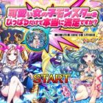 (同人CG集)[MAG Kan (v-mag)] 可愛い女の子モンスターをひっぱるだけで本当に満足ですか?
