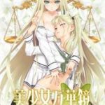 (Game CG)[ωstar] 美少女万華鏡 -罪と罰の少女-