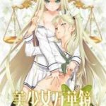 (Game CG)[ωstar] 美少女万華鏡 -罪と罰の少女- [Animated GIF]