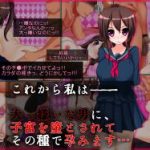 (同人CG集)[fire _Craker] これから私は――大っ嫌いな男に、子宮を堕とされてその種で孕みます…