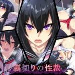 (同人CG集)[ぷぅのぷぅぷぅぷぅ] 裏切りの性裁