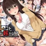 (同人CG集)[ぱらどっくす。] オレのコトがそんなに好きかよ！？仲良しダチ公はせっくすふれんず