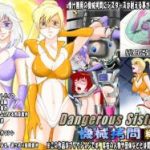 (同人CG集)[絵喜祭人] Dangerous Sisters 機械拷問