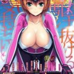 COMIC Penguin Club Sanzokuban 2017-07 _ COMIC ペンギンクラブ山賊版 2017年7月号 [DL版]
