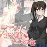 (同人CG集)[八神百科] 僕の姉がサキュバスだった件, 妹とラブラブセックスするだけのお話 (2CG)
