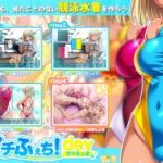 (Game CG)[劇團近未来] ピチふぇち! でべろっぷ