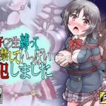 (同人CG集)[黒りりの部屋 (Lilish)] 女子〇正縛ってさらって監禁して犯しました