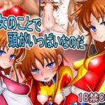 (同人CG集)[UNCATS] 彼女のことで頭がいっぱいなのだ