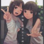 (C92) [MonsieuR (MUK)] Haikyo to Mujaki no Shougashuu _ (C92) [MonsieuR (MUK)] 廃墟と無邪気の小画集