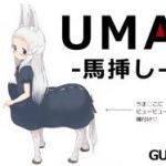 (同人CG集)[GULP!] UMA -馬挿し-