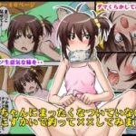 (同人誌)[アルゴラグニア (みこしろ本人)] お兄ちゃんにまったくなついていない妹をおこずかいで釣って××してみました