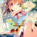 (画集)[えれっと (著), e☆2編集部 (編集)] うつらうららか -えれっと ART WORKS-