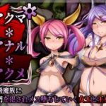 (同人CG集)[round-o] アクマ＊アナル＊アクメ