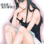 (C92) [MTSP (Jin)] Tosaka-ke no Kakei Jijou 10 _ (C92) [MTSP (Jin)] 遠坂家ノ家計事情10 (Fate/stay night)