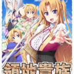 (Game CG) [ソフトハウスキャラ] 領地貴族