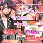 (同人CG集)[White croaker] 禁断の恋に堕ちた、真面目過ぎる爆乳女教師