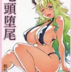 (C92) [Shikishima GunTool (Shikishima Tenki, Shikishima Shoutarou)] Ryuu Fuyoo _ (C92) [敷島贋具 (敷島天気、敷島昭太郎)] 竜頭堕尾 (小林さんちのメイドラゴン)