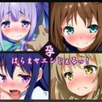 (同人CG集)[文月会] はらませエンじぇるっ! (天使の3P!)
