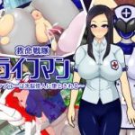 (同人CG集)[快感アルゴリズム (佐々木慎平)] 救命戦隊ライフマン～ライフブルーは洗脳怪人に堕とされる～