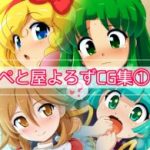 (同人CG集) [ぺと屋] ぺと屋よろずCG集(1)