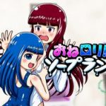 (同人CG集)[Aimerluna] おねロリ! ソープランド