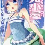 (同人誌)[四才ブックス] おふろでも犯される, あったかホッコリ兎小屋 (2M)