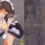 (同人誌) [ルート十二面体 (ランドルトたまき)] ふたなり特濃ミルクサーバー3-4, 男なんてダイキライ! でもチ○ポ大スキ!! (3M)