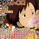 (同人CG集)[SoundVillage] 夏休みの姪っ子, となりのト○ロ さ○きちゃんが村の外からきた○学生のしきたりだと言われて、 おっさん達に森に連れてかれて、毎日セックスを調教される話。(となりのトトロ) (2CG)