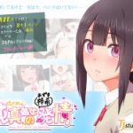 (同人CG集)[TJ_studio] 純真処女梓希の発情