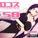 (同人CG集)[PURPLE HAZE (Lime)] エロコス Vol.58